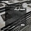 Libas-E-Yousaf - Sada Bahar